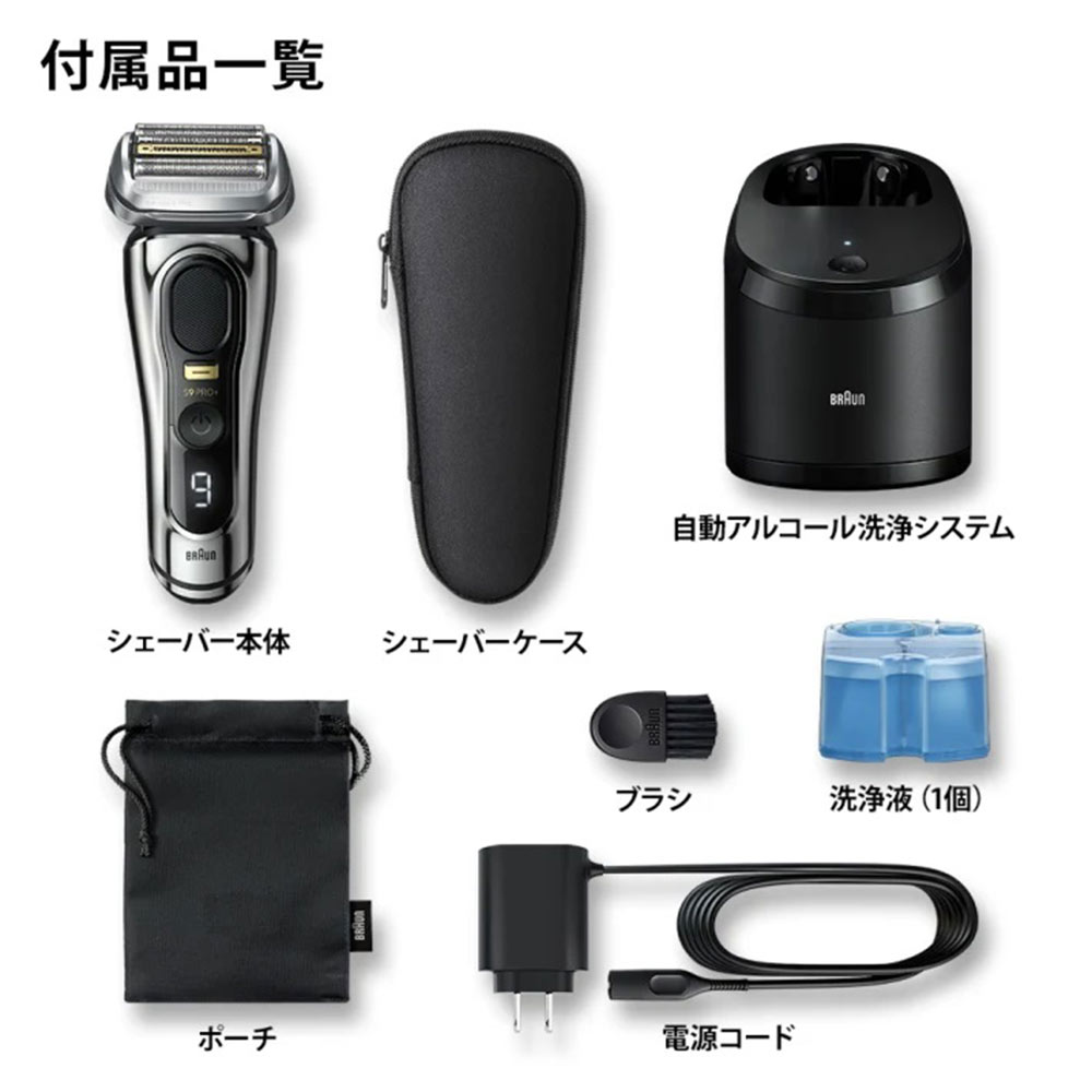 BRAUN BRAUN 電気シェーバー Pro9シリーズ 9556CC-V BRAUN BRAUN 電気シェーバー Pro9シリーズ 9556CC-V