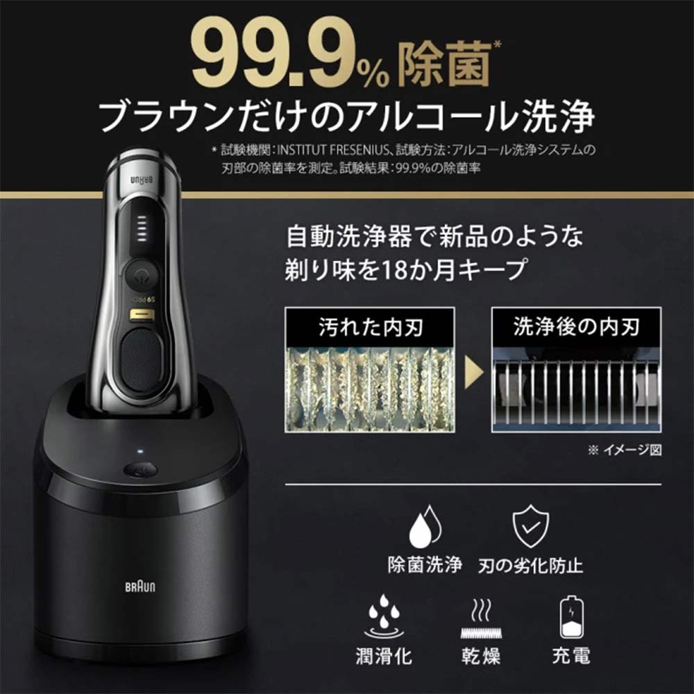 BRAUN BRAUN 電気シェーバー Pro9シリーズ 9556CC-V BRAUN BRAUN 電気シェーバー Pro9シリーズ 9556CC-V