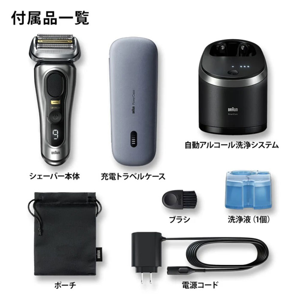 BRAUN BRAUN 電気シェーバー Pro9シリーズ 9577CC-V マット BRAUN BRAUN 電気シェーバー Pro9シリーズ 9577CC-V マット