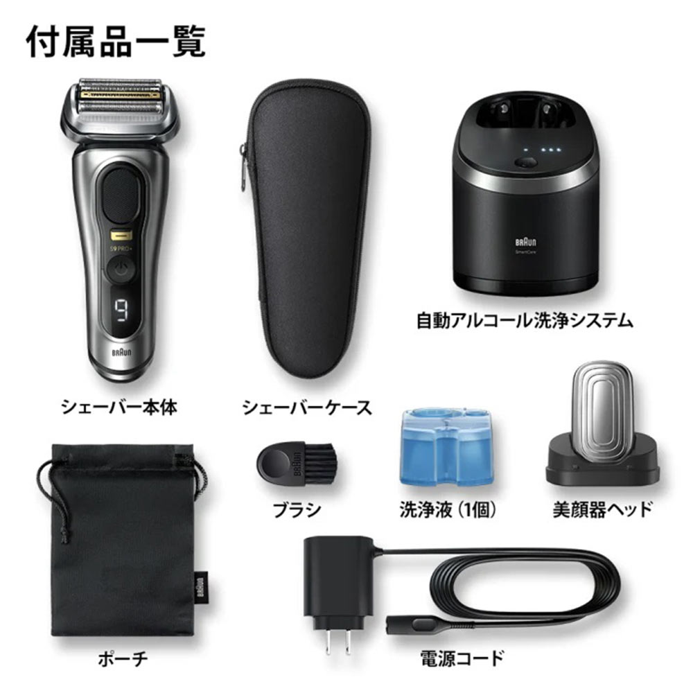 BRAUN BRAUN 電気シェーバー Pro9シリーズ 9587CC-V マット BRAUN BRAUN 電気シェーバー Pro9シリーズ 9587CC-V マット