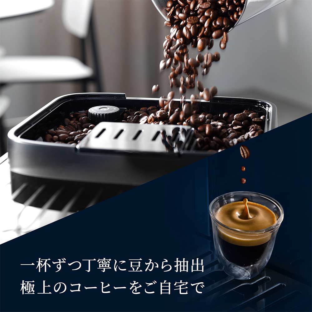De&#39;Longhi 全自動コーヒーマシン マグニフィカ イーヴォ / De'Longhi（デロンギ） / コーヒーメーカー・コーヒーサーバー・エスプレッソマシン / DLG10033_dt_07.jpg