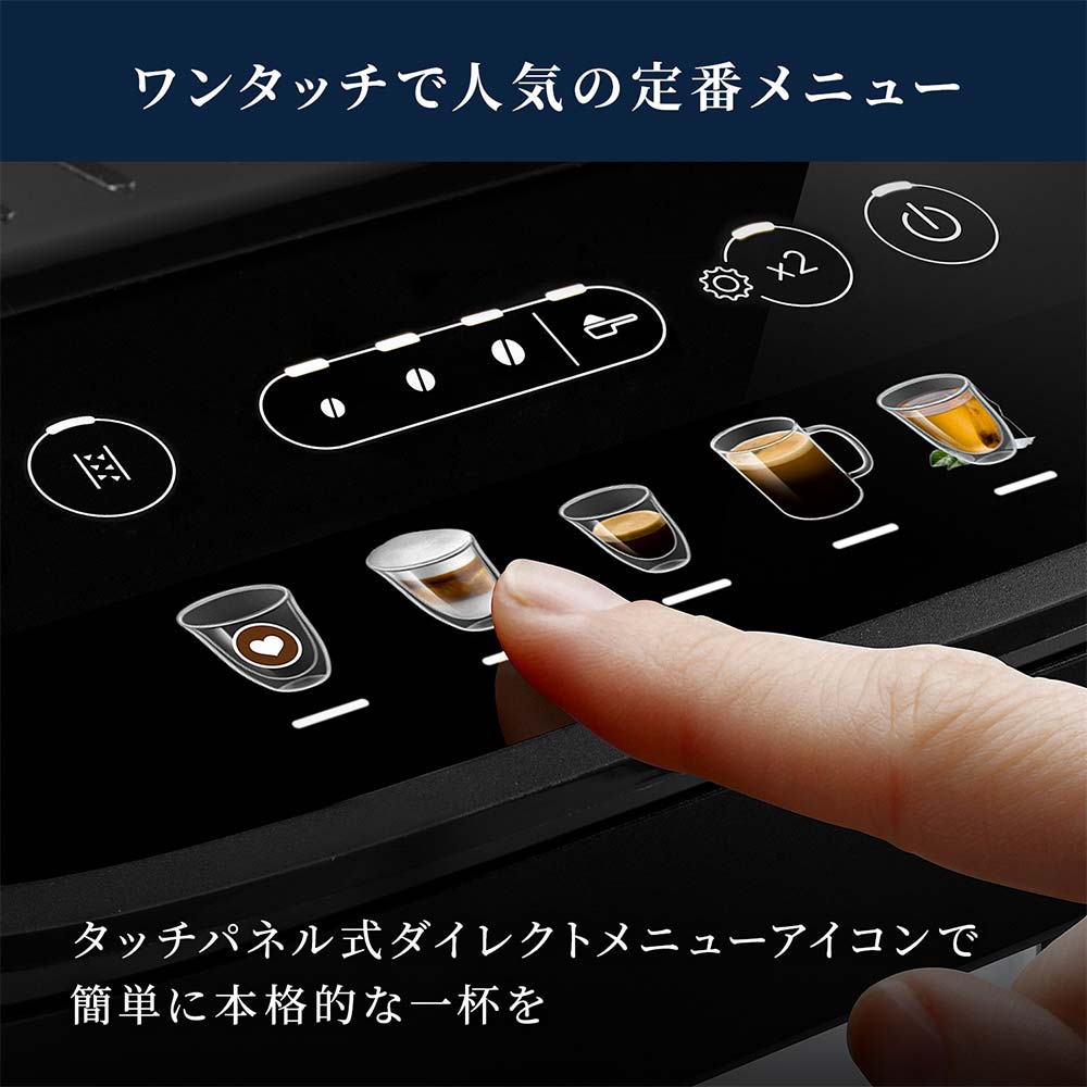 De&#39;Longhi 全自動コーヒーマシン マグニフィカ イーヴォ / De'Longhi（デロンギ） / コーヒーメーカー・コーヒーサーバー・エスプレッソマシン / DLG10033_dt_13.jpg
