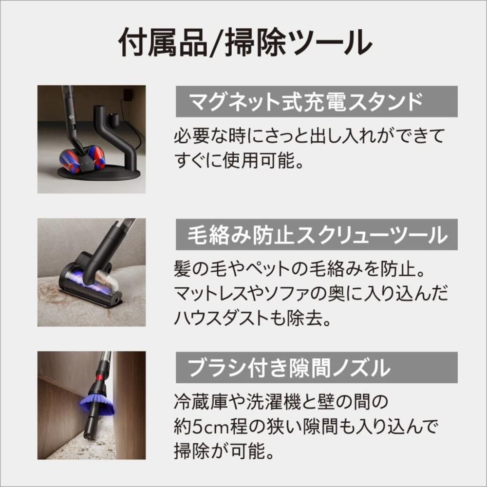 PencilVac Fluffycones コードレス掃除機 Dyson / Dyson（ダイソン） / 掃除機・ロボットクリーナー・ロボット掃除機 / DSN10003_dt_07.jpg
