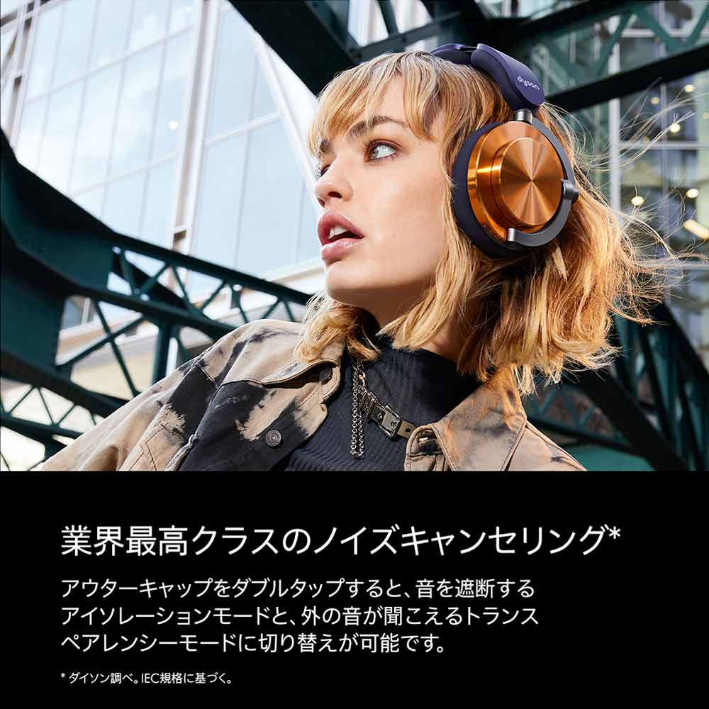 Dyson OnTrac ヘッドホン / Dyson（ダイソン） / イヤホン・ヘッドホン / DYS10040_dt_07.jpg