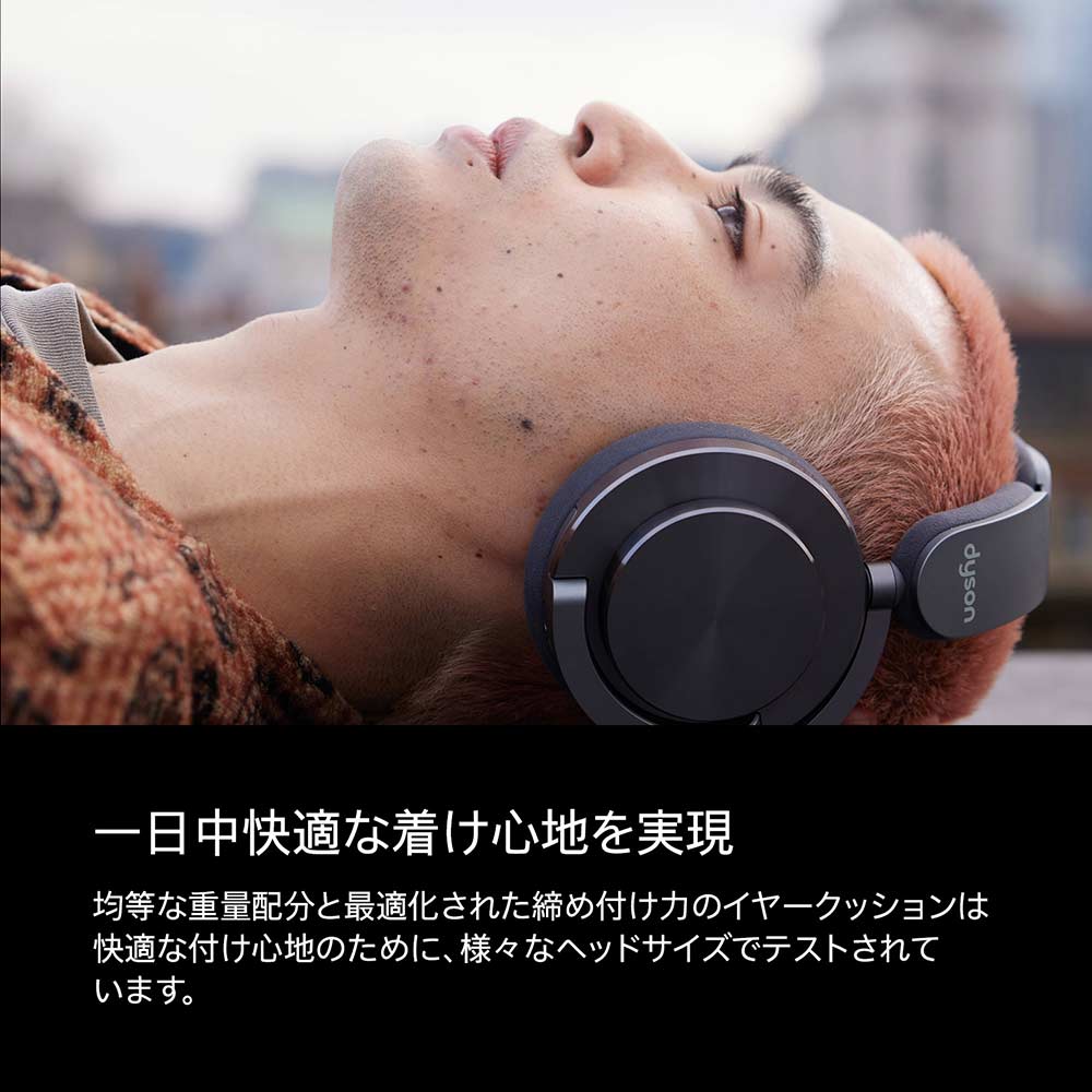 Dyson OnTrac ヘッドホン / Dyson（ダイソン） / イヤホン・ヘッドホン / DYS10040_dt_08.jpg