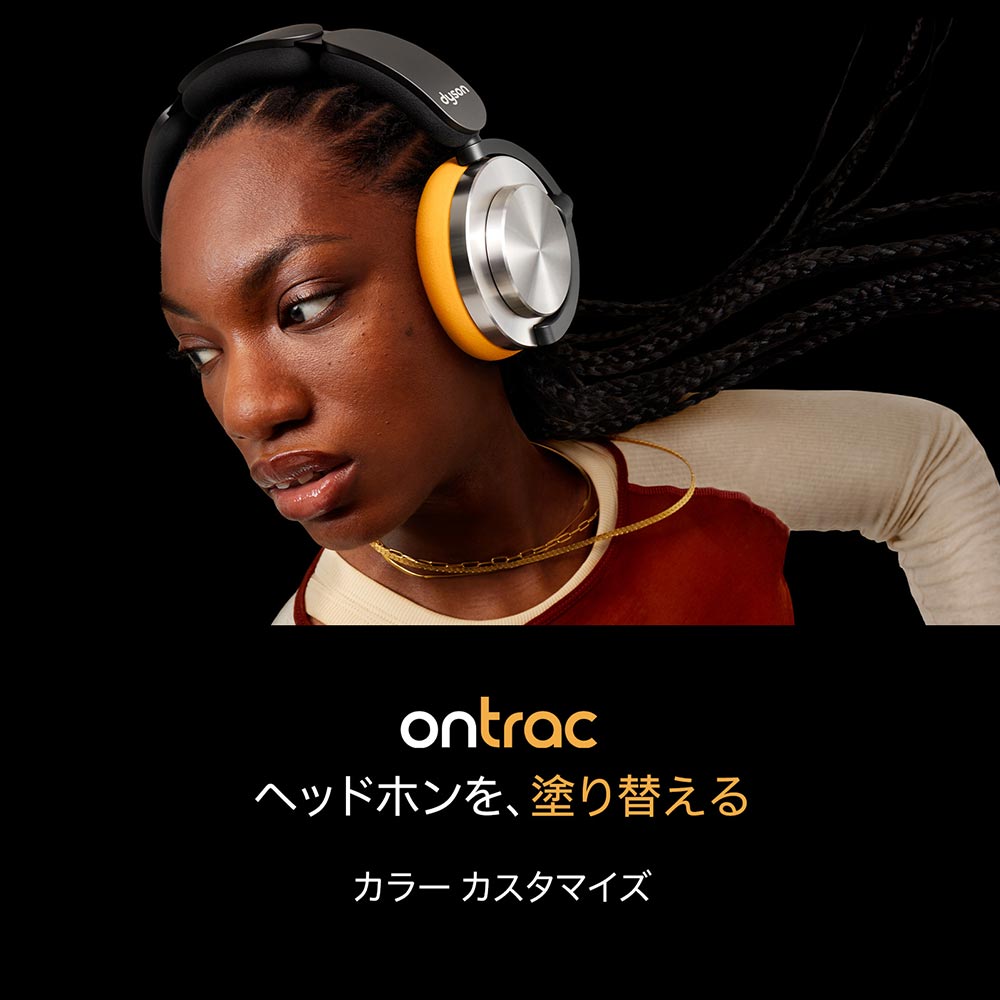 Dyson OnTrac ヘッドホン / Dyson（ダイソン） / イヤホン・ヘッドホン / DYS10040_dt_09.jpg