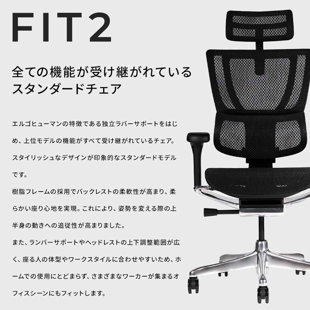 Ergohuman Fit2エラストメリックメッシュ / 座面メッシュ / Ergohuman（エルゴヒューマン） / 高機能チェア / ERH10003_dt_02.jpg
