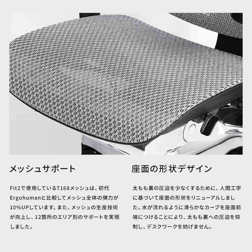 Ergohuman Fit2エラストメリックメッシュ / 座面メッシュ / Ergohuman（エルゴヒューマン） / 高機能チェア / ERH10003_dt_05.jpg