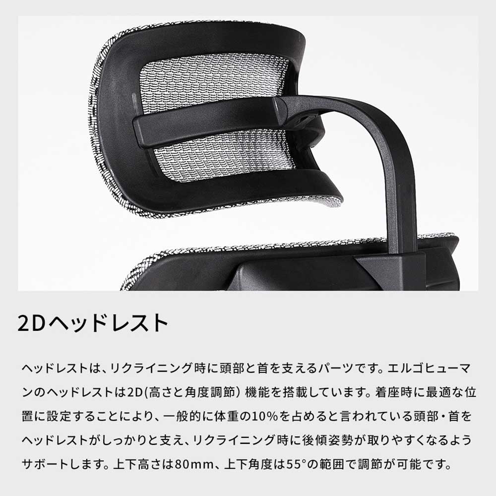 Ergohuman Fit2エラストメリックメッシュ / 座面メッシュ / Ergohuman（エルゴヒューマン） / 高機能チェア / ERH10003_dt_07.jpg