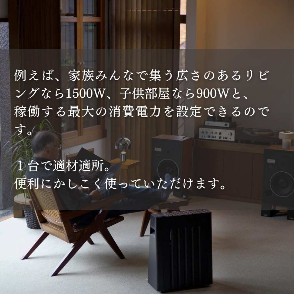 ヘリテイジヒーター EHT-M15QDT / eureks（ユーレックス） / ヒーター・暖房器具 / ERK10003_dt_18.jpg