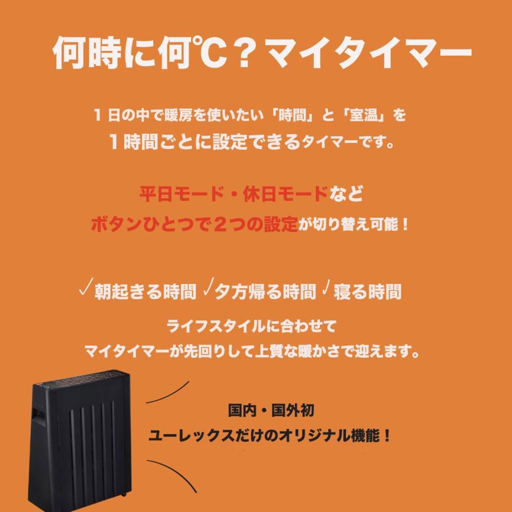 ヘリテイジヒーター EHT-M15QDT / eureks（ユーレックス） / ヒーター・暖房器具 / ERK10003_dt_23.jpg
