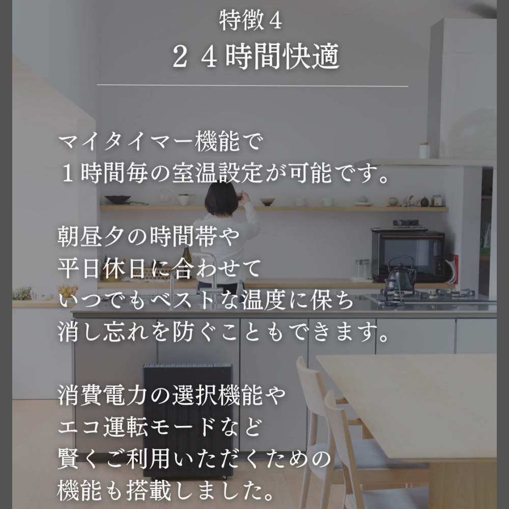 ヘリテイジヒーター EHT-M15QDT / eureks（ユーレックス） / ヒーター・暖房器具 / ERK10003_dt_29.jpg
