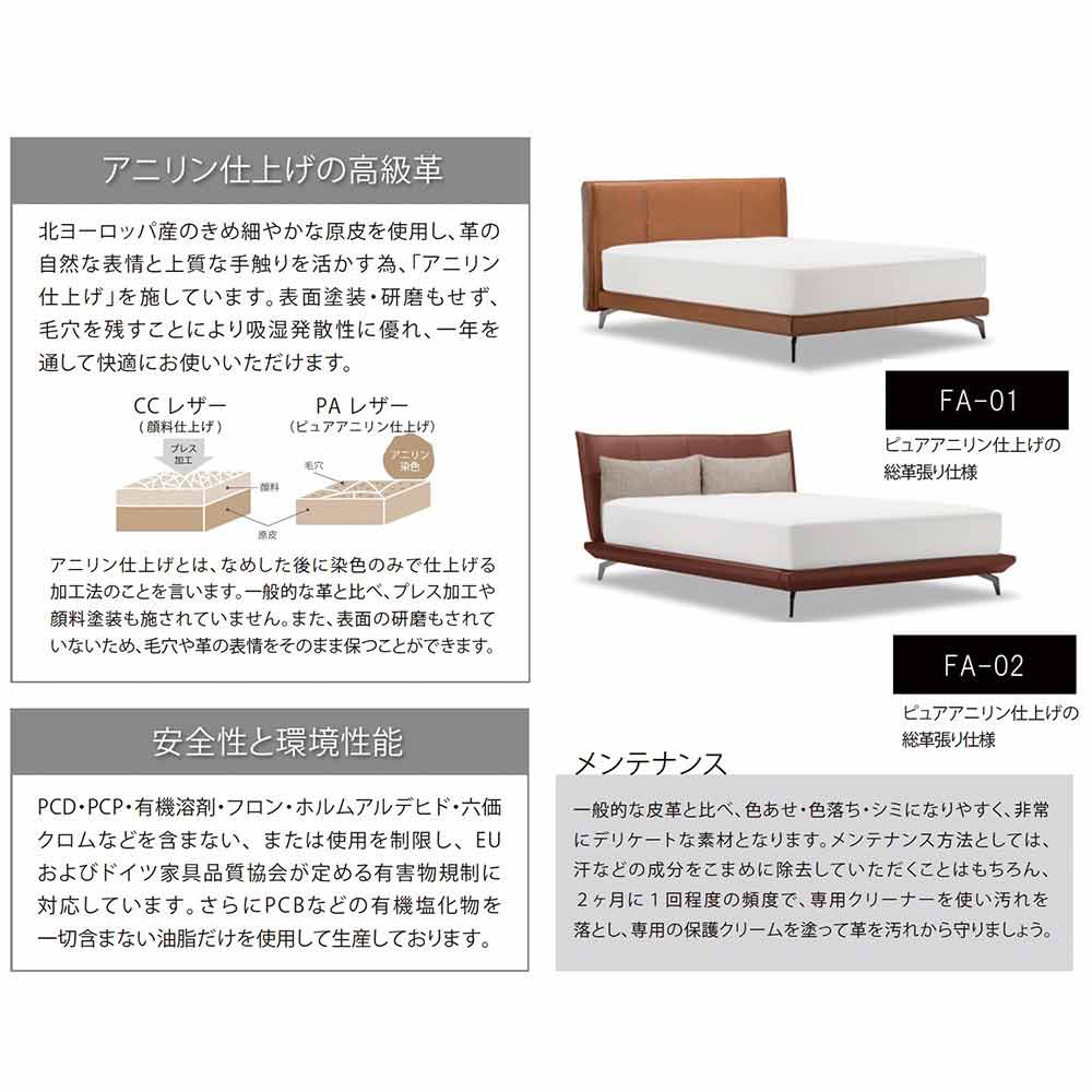FRANCEBED ベッドフレーム フィアバ FA-02 ALL PA セミダブル スチールレッグ / FRANCEBED（フランスベッド） / セミダブルベッドフレーム / FRB10158_dt_03.jpg