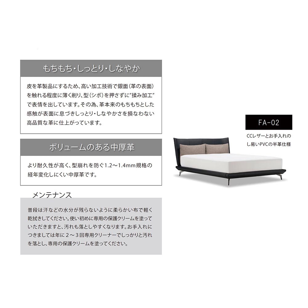FRANCEBED ベッドフレーム フィアバ FA-02 CC/PVC クイーン スチールレッグ / FRANCEBED（フランスベッド） / クイーンベッドフレーム / FRB10163_dt_05.jpg
