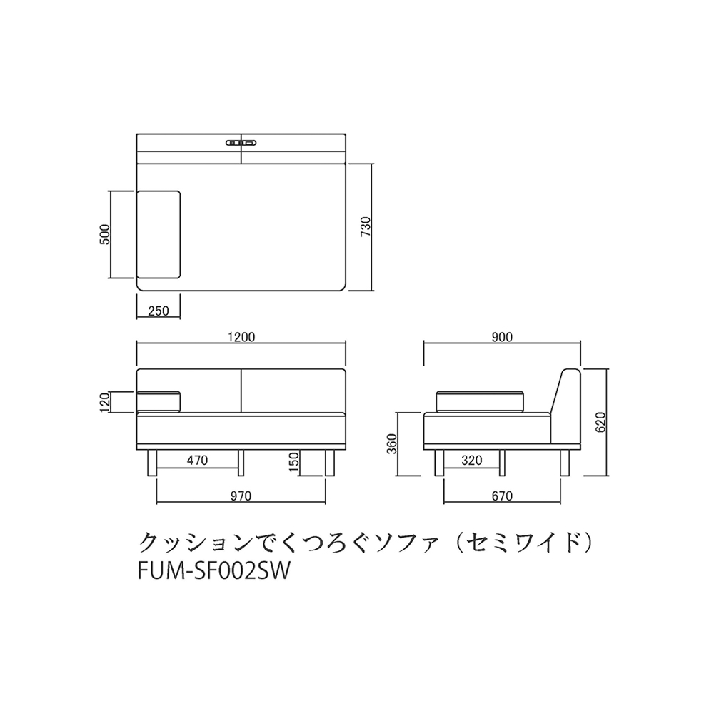 Fumi クッションでくつろぐソファ セミワイド + ロング(ペット対応) / Fumi（フミ） / カウチソファ / FUM10029_dt_15.jpg