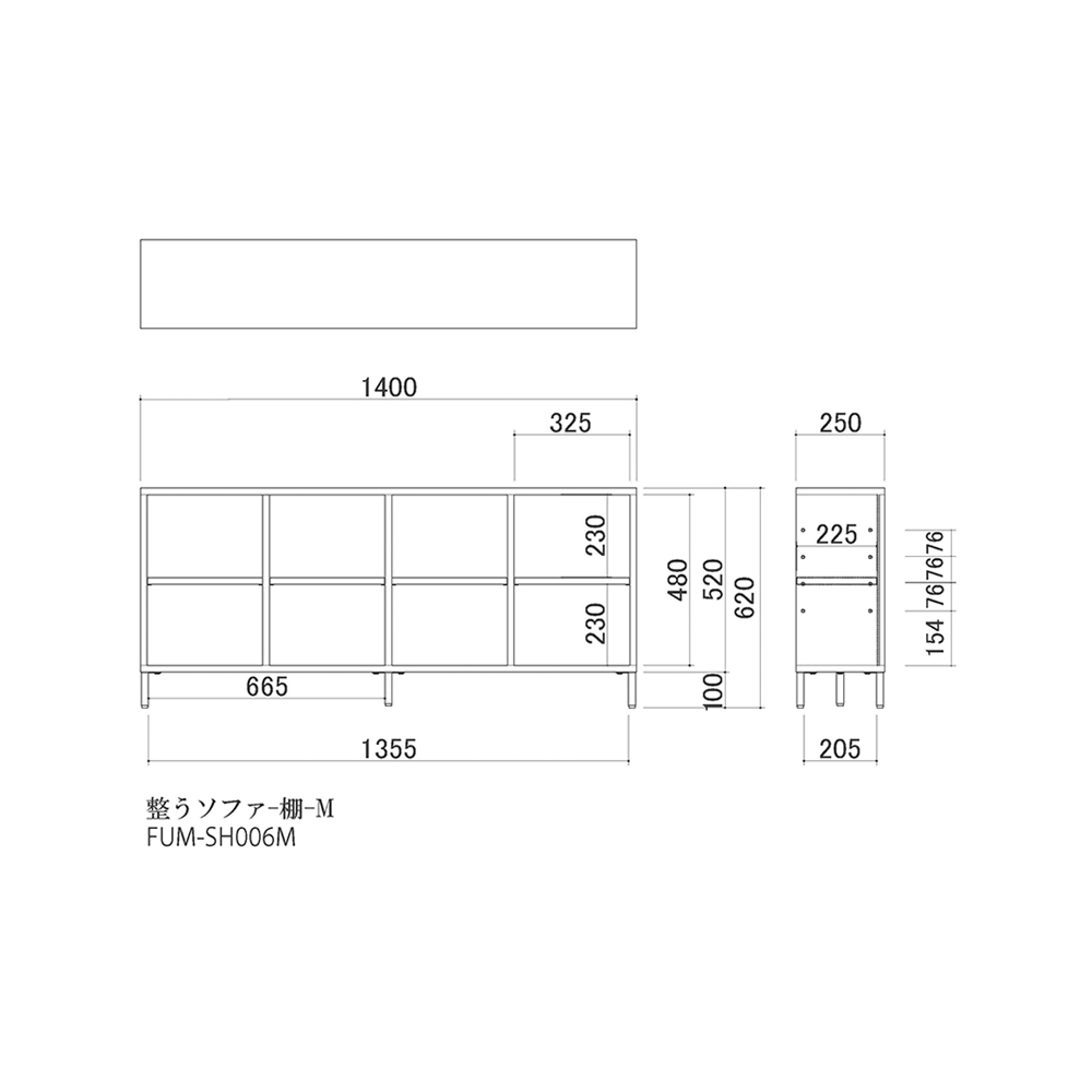 Fumi 整うソファ 棚 Mサイズ / Fumi（フミ） / ラック・ブックシェルフ・マガジンラック・本棚 / FUM10031_dt_10.jpg