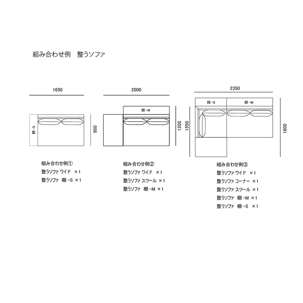 Fumi 整うソファ ワイド+コーナー+スツール(ペット対応) / Fumi（フミ） / 3人掛けソファ / FUM10035_dt_10.jpg
