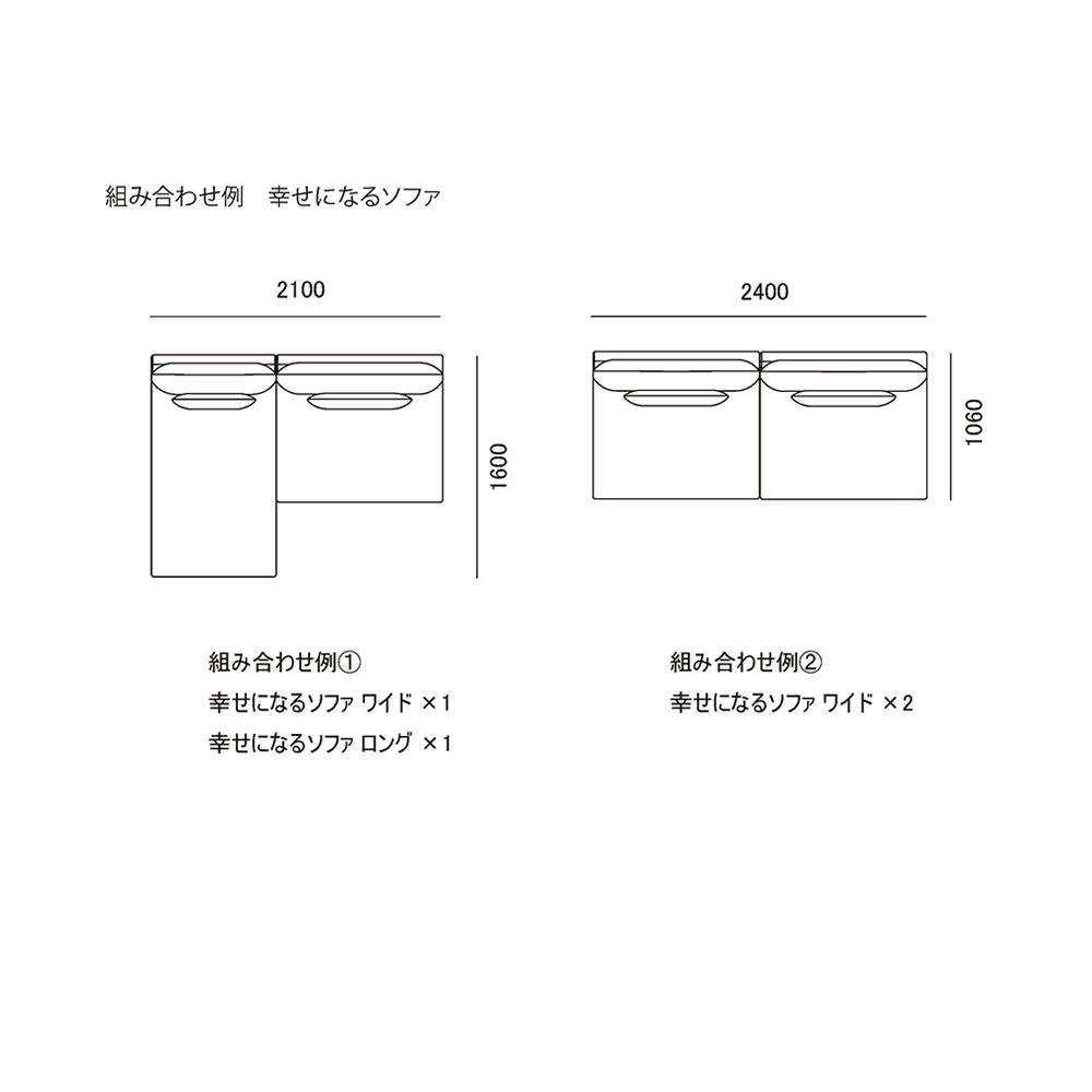 Fumi 幸せになるソファ ワイド＋ロングセット(標準生地) / Fumi（フミ） / 3人掛けソファ / FUM10050_dt_26.jpg