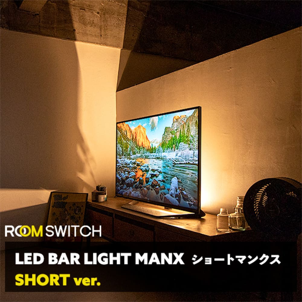 MANX ショートマンクスバーライト ブラス リモコン付 TC-2014-R_gram eight / gram eight（グラムエイト） / スタンドライト・フロアライト・フロアスタンド / GME10006_dt_14.jpg