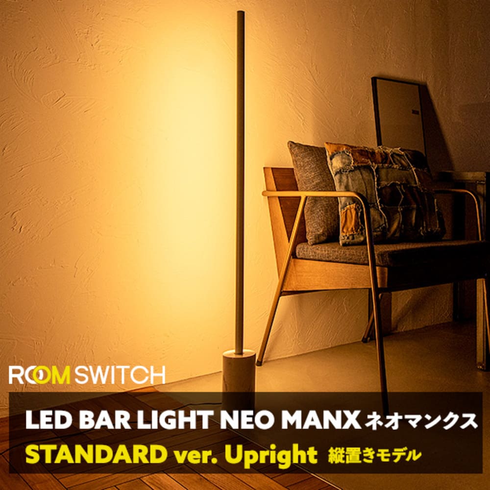 NEOMANX ネオマンクス フロア ブラス  リモコン付 TC-2007F_gram eight / gram eight（グラムエイト） / スタンドライト・フロアライト・フロアスタンド / GME10016_dt_07.jpg