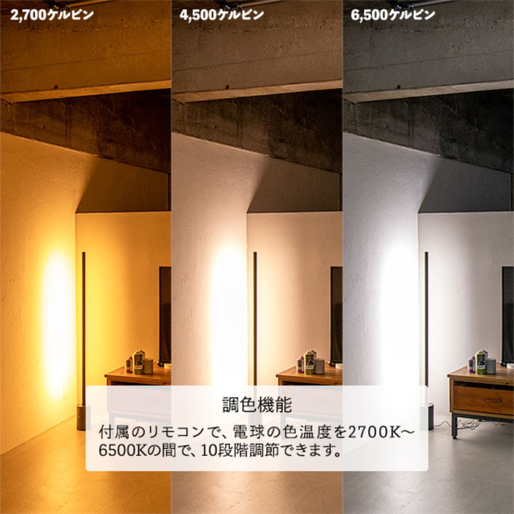 NEOMANX ネオマンクス フロア ブラス  リモコン付 TC-2007F_gram eight / gram eight（グラムエイト） / スタンドライト・フロアライト・フロアスタンド / GME10016_dt_10.jpg