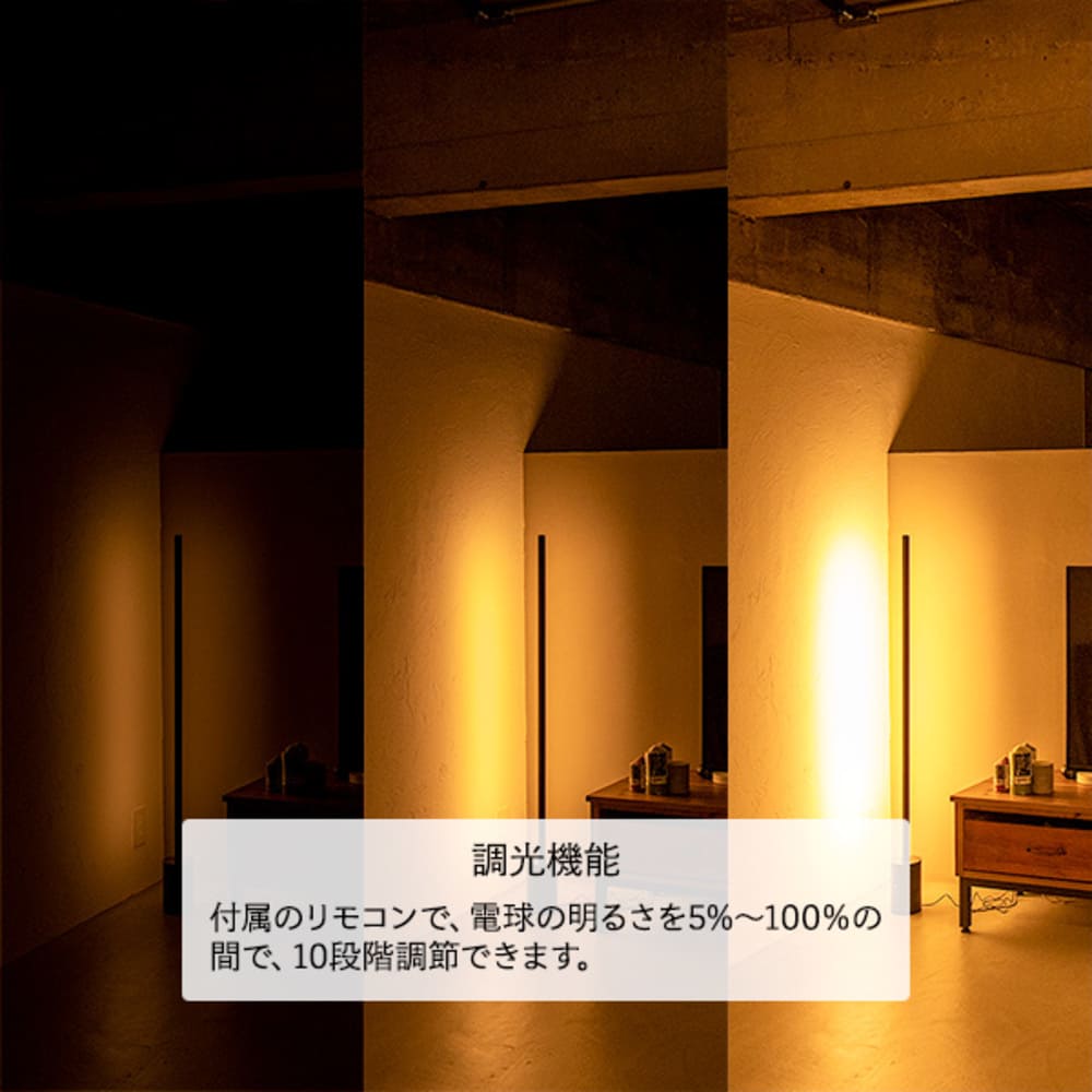 NEOMANX ネオマンクス フロア ブラス  リモコン付 TC-2007F_gram eight / gram eight（グラムエイト） / スタンドライト・フロアライト・フロアスタンド / GME10016_dt_11.jpg