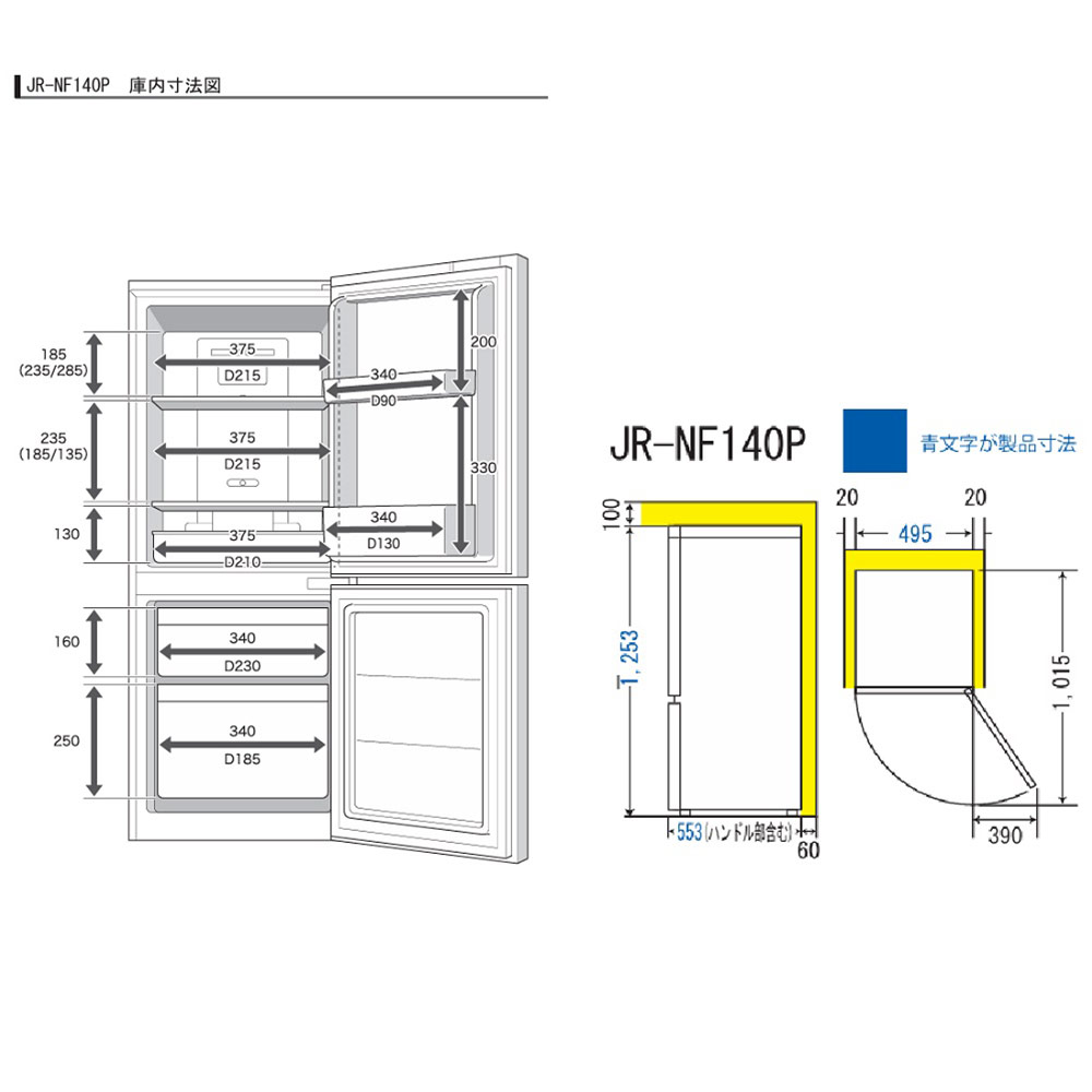 Haier Haier 140L 2ドア 冷凍冷蔵庫 JR-NF140P-W ホワイト (右 Haier Haier 140L 2ドア 冷凍冷蔵庫 JR-NF140P-W ホワイト (右