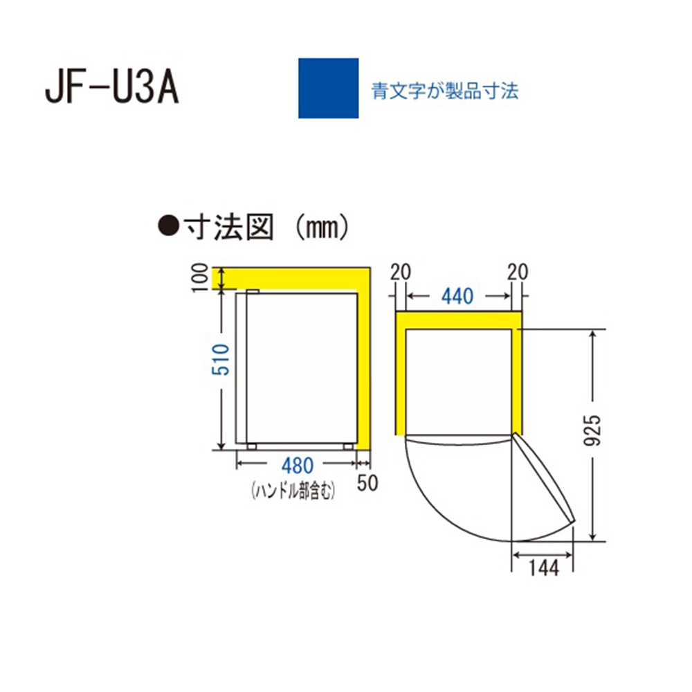Haier 33L 1ドア冷凍庫 JF-U3A-W (右開き) / Haier（ハイアール） / 冷蔵庫・冷凍庫 / HIR10045_dt_05.jpg