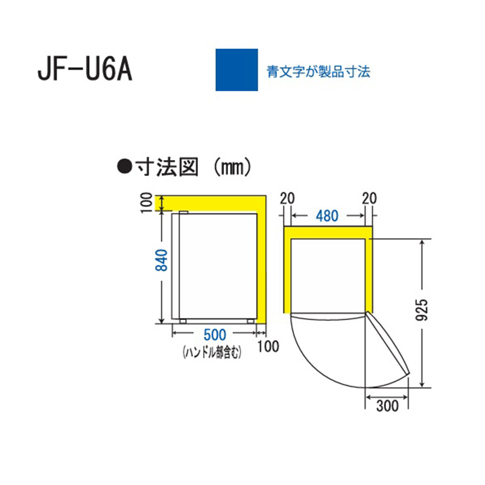 Haier 60L 1ドア冷凍庫 JF-U6A-W (右開き) / Haier（ハイアール） / 冷蔵庫・冷凍庫 / HIR10046_dt_08.jpg
