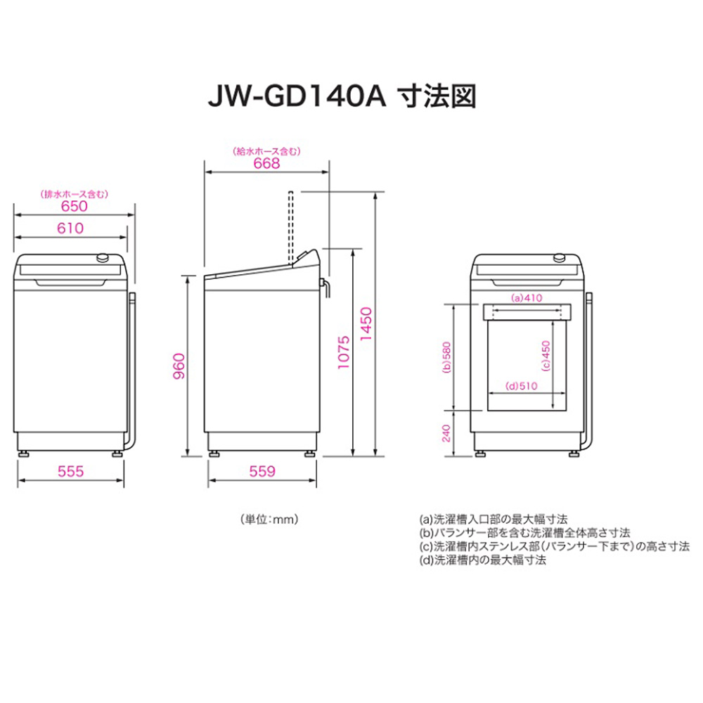 Haier 全自動洗濯機 14kg JW-GD140A-H / Haier（ハイアール） / 洗濯機 / HIR10050_dt_13.jpg