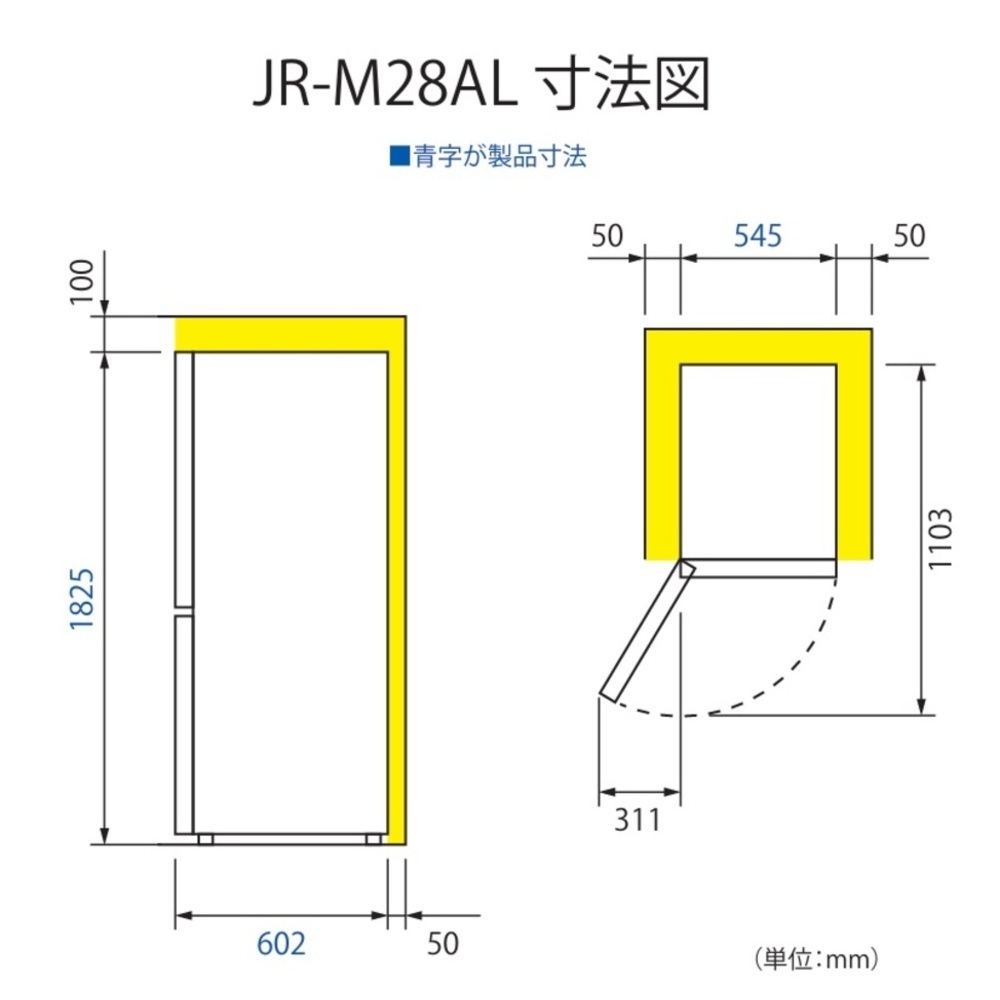 Haier 279L 2ドア冷蔵庫 JR-M28AL-S ステンレスシルバー (左開き) / Haier（ハイアール） / 冷蔵庫・冷凍庫 / HIR10054_dt_04.jpg