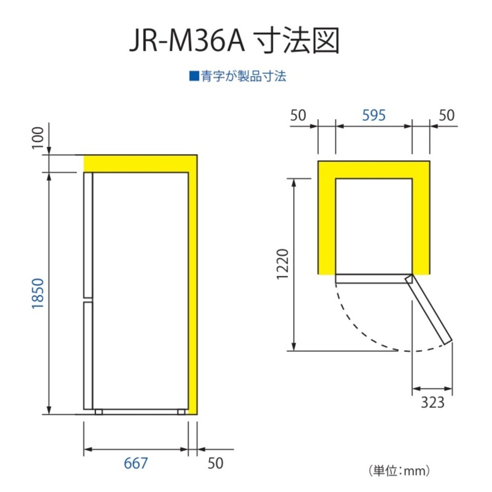 Haier 355L 2ドア冷蔵庫 JR-M36A-W スノーホワイト (右開き) / Haier（ハイアール） / 冷蔵庫・冷凍庫 / HIR10055_dt_05.jpg