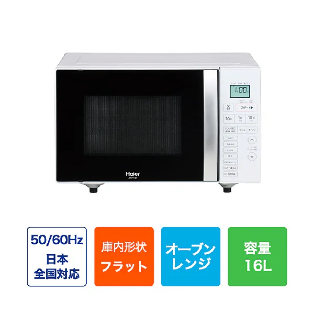 Haier 16L フラットタイプオーブンレンジ JM-FV16A-W ホワイト / Haier（ハイアール） / 電子レンジ・オーブン / HIR10056_dt_07.jpg