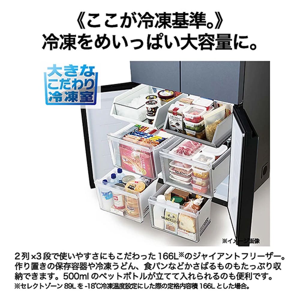 Haier 470L 4ドア 冷凍冷蔵庫 JR-GX47B (観音開き) / Haier（ハイアール） / 冷蔵庫・冷凍庫 / HIR10057_dt_02.jpg