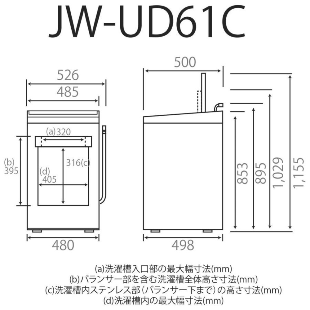 Haier 全自動洗濯機 6.0kg JW-UD61C-W ホワイト (上開き) / Haier（ハイアール） / 洗濯機・乾燥機 / HIR10060_dt_04.jpg