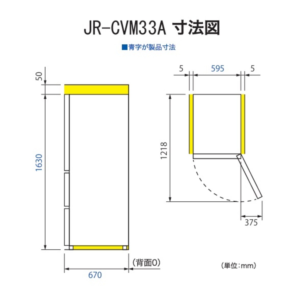 Haier 325L 3ドア冷蔵庫 JR-CVM33A (右開き) / Haier（ハイアール） / 冷蔵庫・冷凍庫 / HIR10063_dt_11.jpg