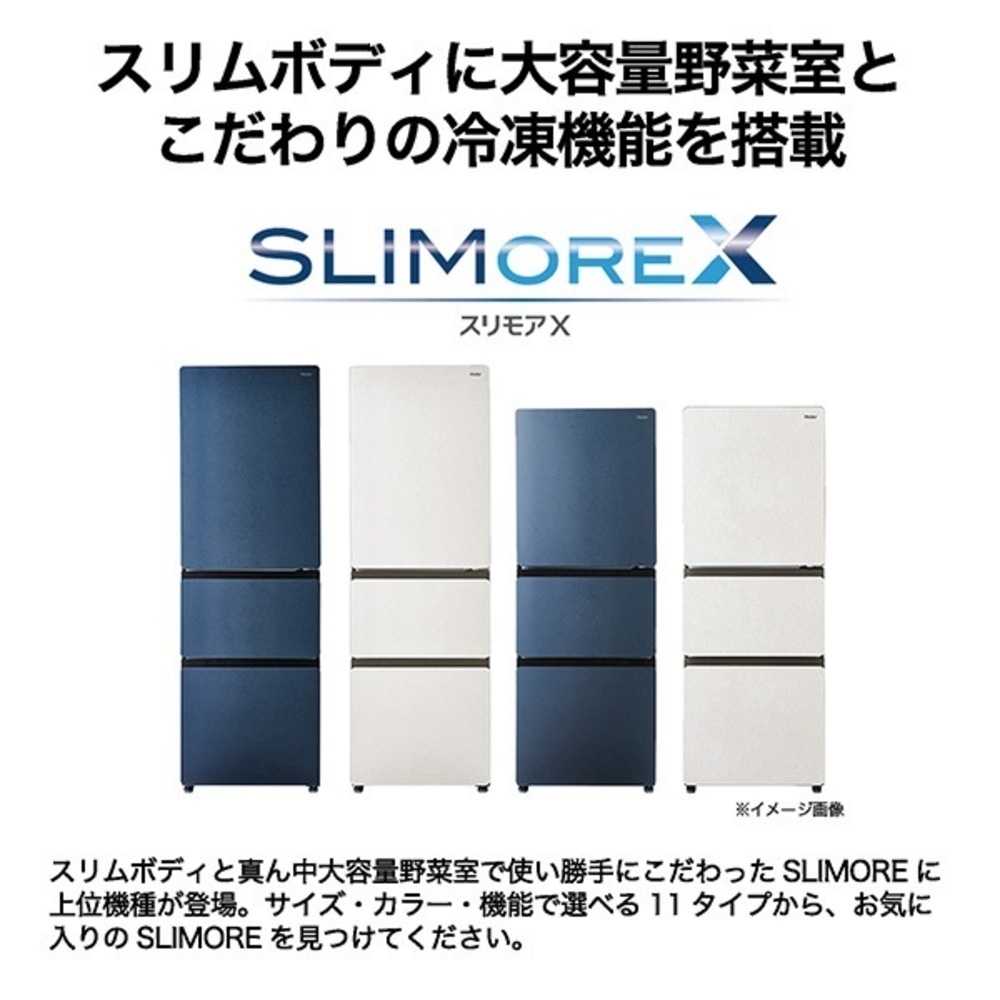 Haier 375L 3ドア冷蔵庫 JR-CVM38A (右開き) / Haier（ハイアール） / 冷蔵庫・冷凍庫 / HIR10064_dt_02.jpg