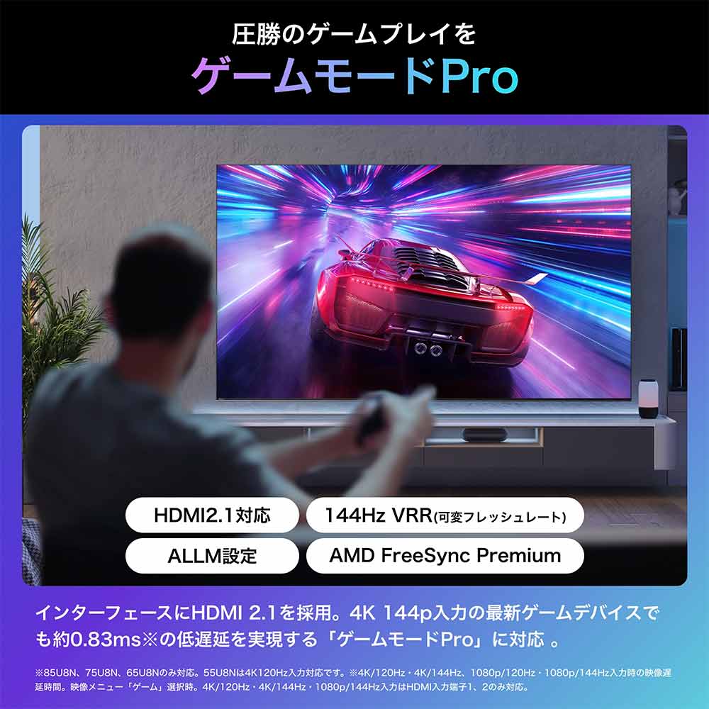 Hisense Hisense 75v型 Mini LED 4K液晶テレビ 75U8N Hisense Hisense 75v型 Mini LED 4K液晶テレビ 75U8N