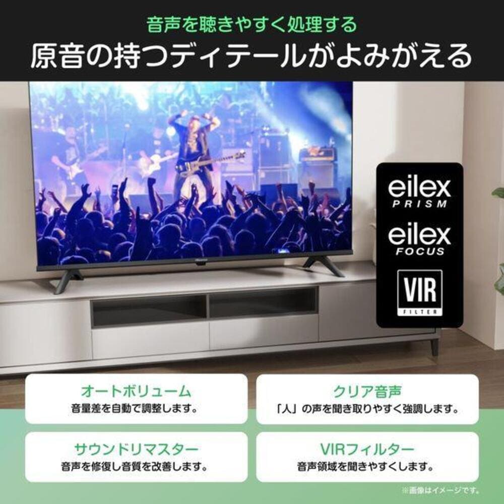 Hisense 32v型 FHD 液晶テレビ 32C35R / Hisense（ハイセンス） / テレビ本体・チューナー / HIS10059_dt_09.jpg