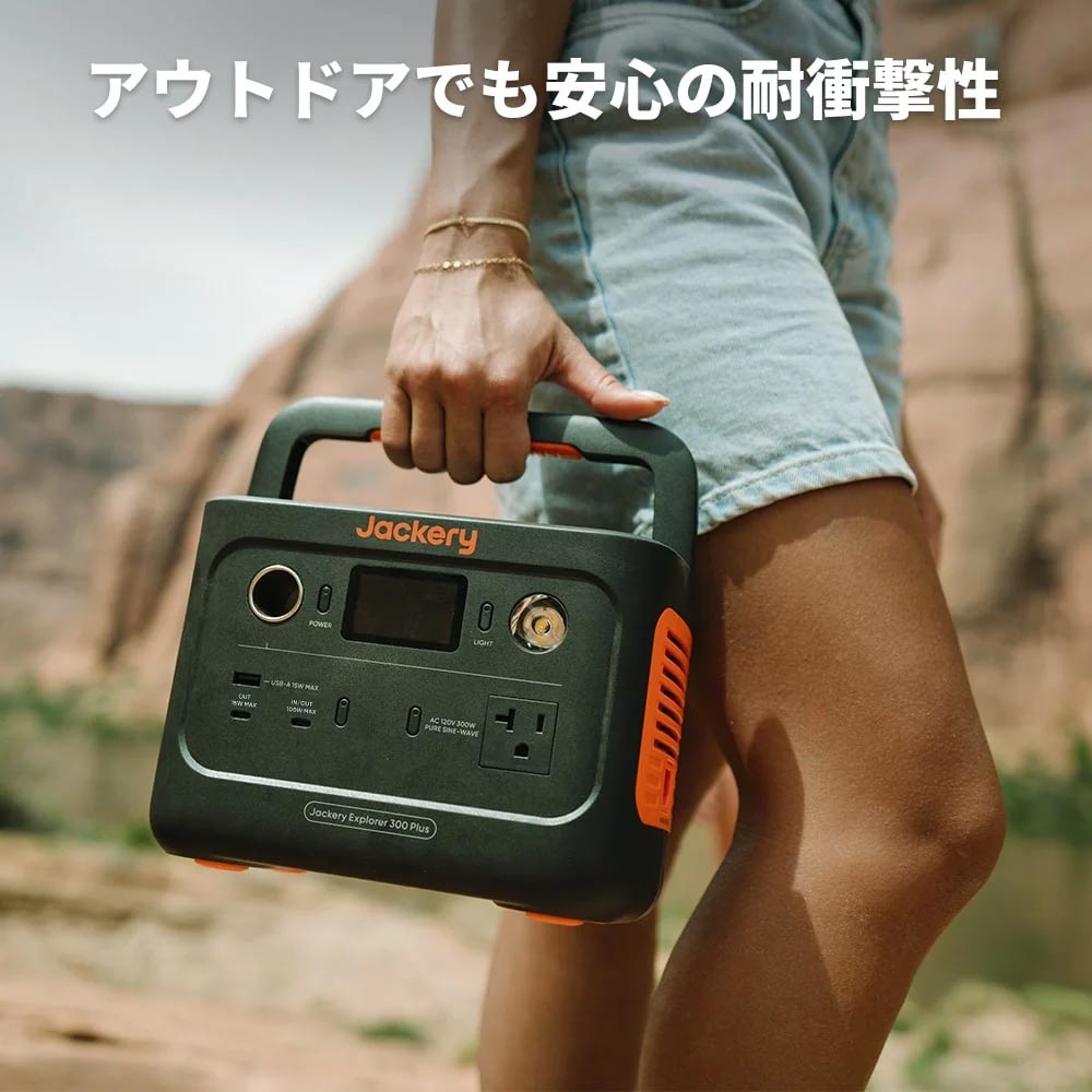 Jackery ポータブル電源 300 Plus / Jackery（ジャクリ） / モバイルバッテリー・ポータブル電源 / JCR10003_dt_05.jpg