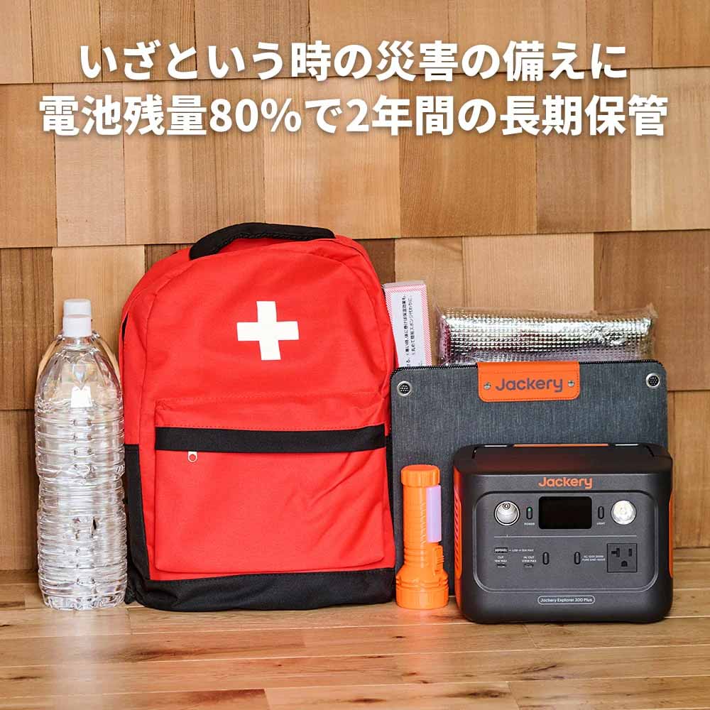 Jackery ポータブル電源 300 Plus / Jackery（ジャクリ） / モバイルバッテリー・ポータブル電源 / JCR10003_dt_10.jpg