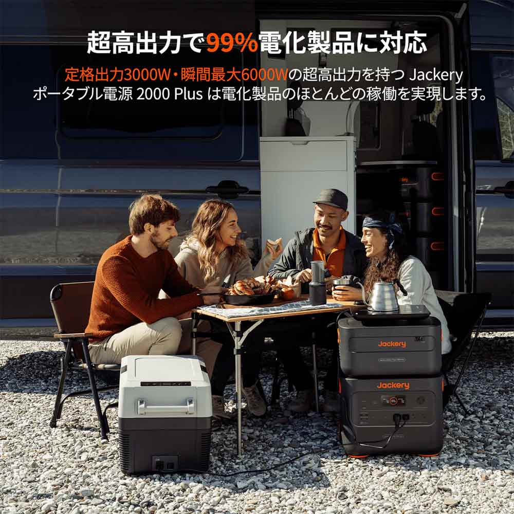 Jackery ポータブル電源 2000 Plus / Jackery（ジャクリ） / モバイルバッテリー・ポータブル電源 / JCR10005_dt_05.jpg