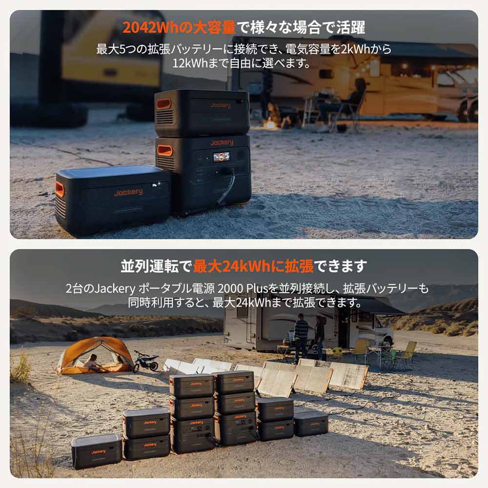 Jackery Jackery ポータブル電源 2000 Plus / ジャクリ Jackery Jackery ポータブル電源 2000 Plus / ジャクリ