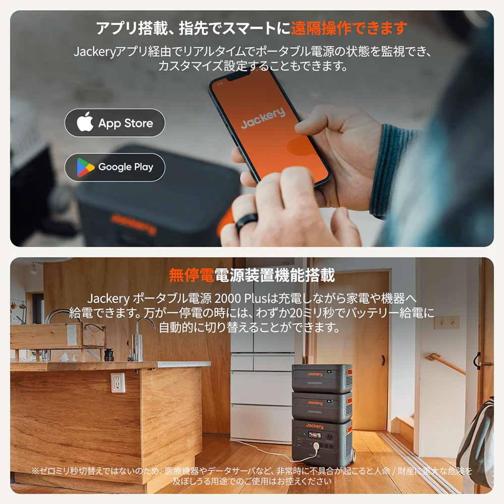 Jackery ポータブル電源 2000 Plus / Jackery（ジャクリ） / モバイルバッテリー・ポータブル電源 / JCR10005_dt_08.jpg