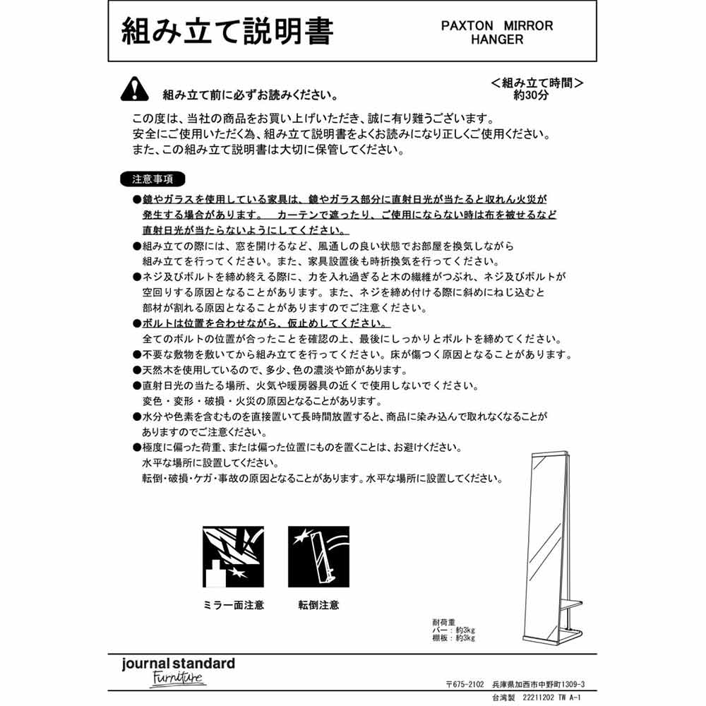 PAXTON MIRROR HANGER / JOURNAL STANDARD FURNITURE（ジャーナルスタンダードファニチャー） / 壁掛けミラー・壁掛け鏡・鏡台・スタンドミラー / JSF10301_dt_14.jpg