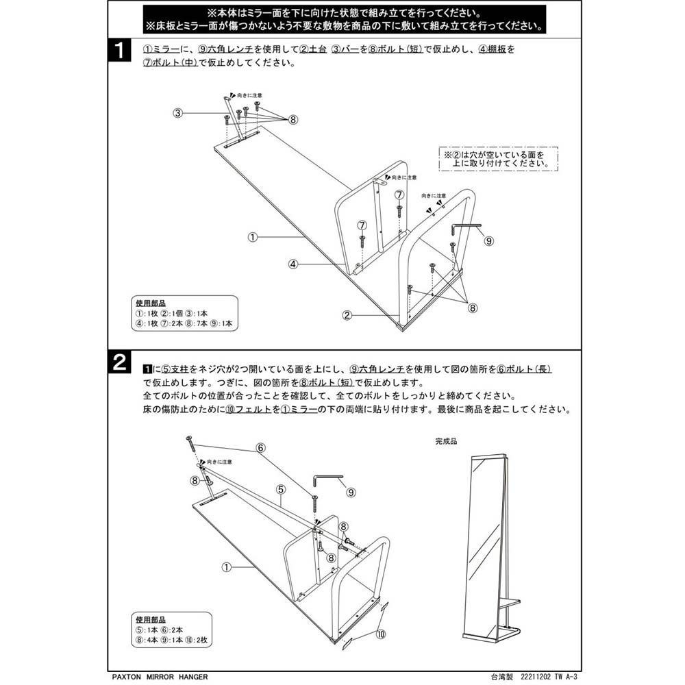 PAXTON MIRROR HANGER / JOURNAL STANDARD FURNITURE（ジャーナルスタンダードファニチャー） / 壁掛けミラー・壁掛け鏡・鏡台・スタンドミラー / JSF10301_dt_16.jpg