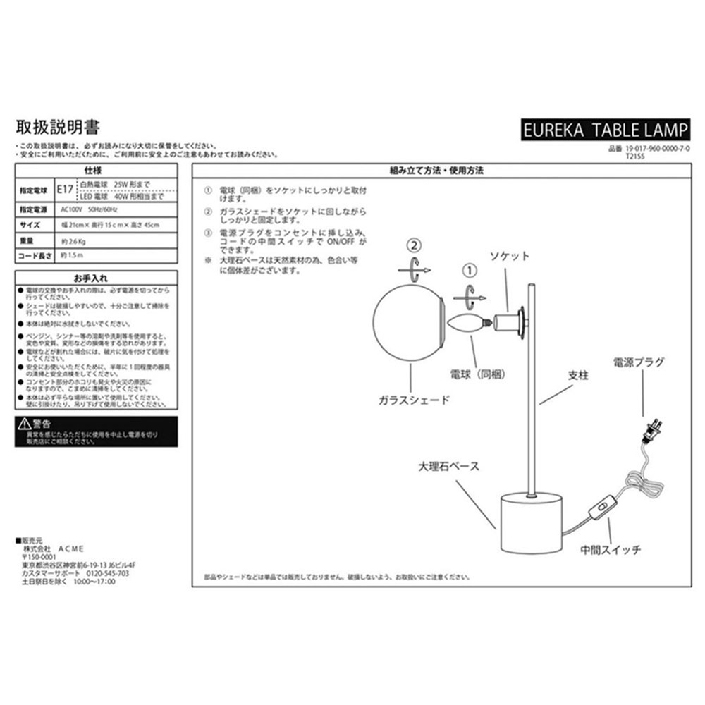 EUREKA TABLE LAMP / JOURNAL STANDARD FURNITURE（ジャーナルスタンダードファニチャー） / テーブルランプ・テーブルライト / JSF10305_dt_27.jpg