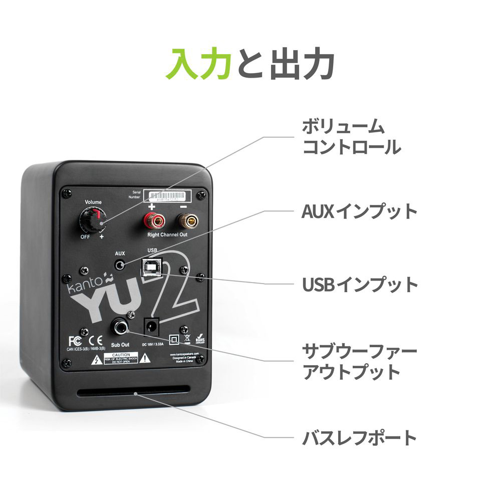 Kanto Audio YU2アクティブスピーカー &amp; S2スピーカースタンドセット / Kanto Audio（カントオーディオ） / オーディオ・スピーカー / KAN10001_dt_20.jpg