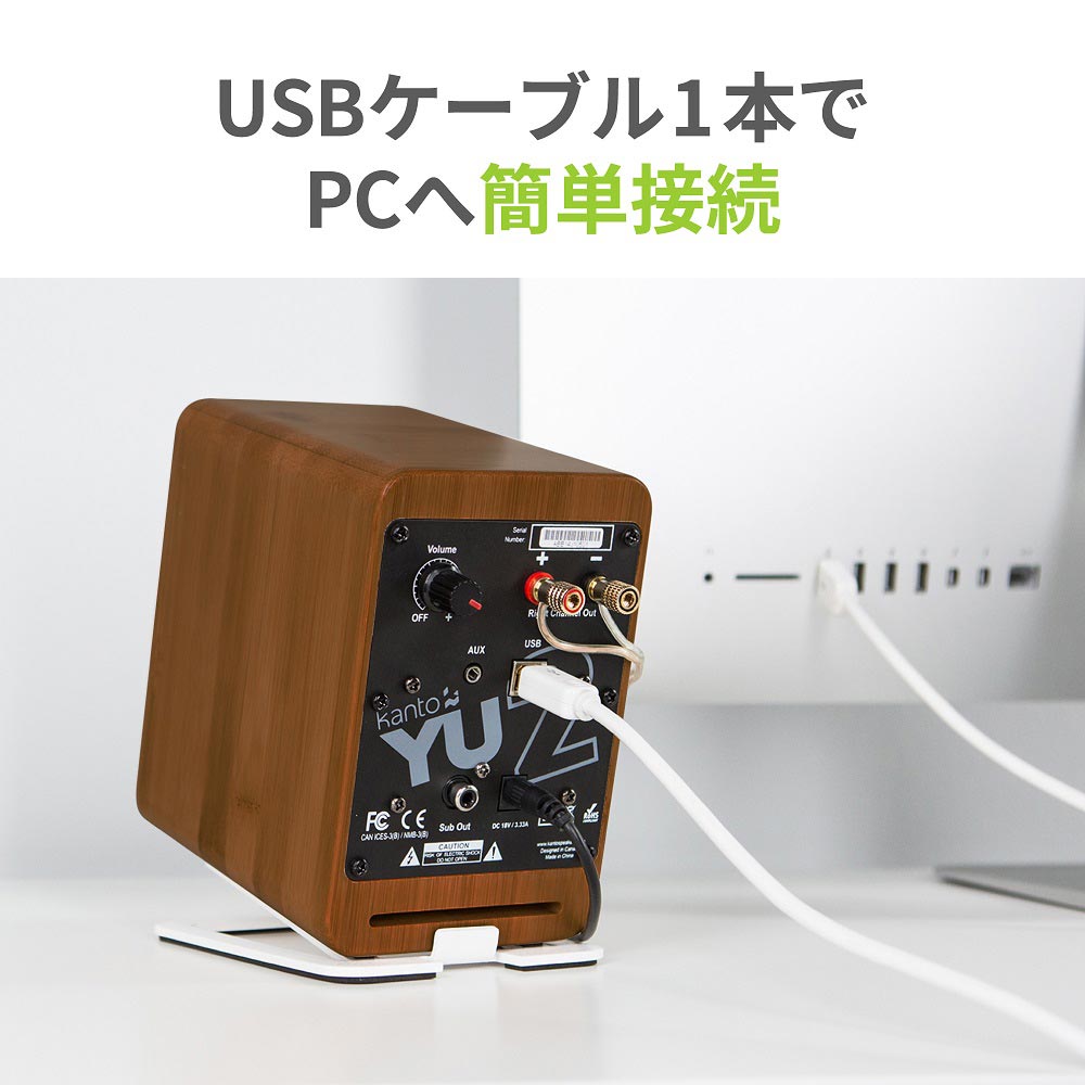 Kanto Audio Kanto Audio YU2アクティブスピーカー & S2 Kanto Audio Kanto Audio YU2アクティブスピーカー & S2