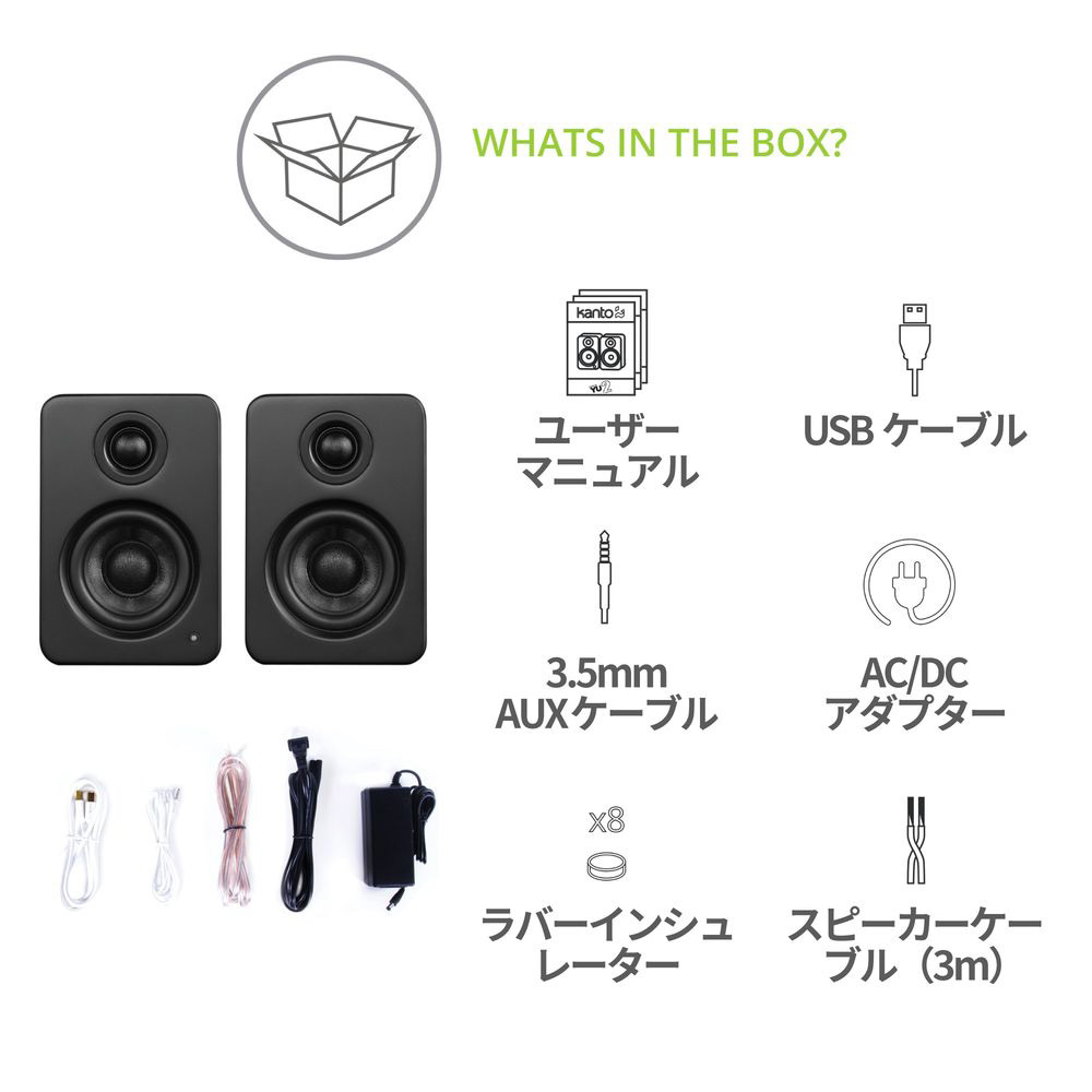Kanto Audio Kanto Audio YU2アクティブスピーカー & SE2 Kanto Audio Kanto Audio YU2アクティブスピーカー & SE2